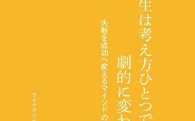 運命の出会いを見つけよう